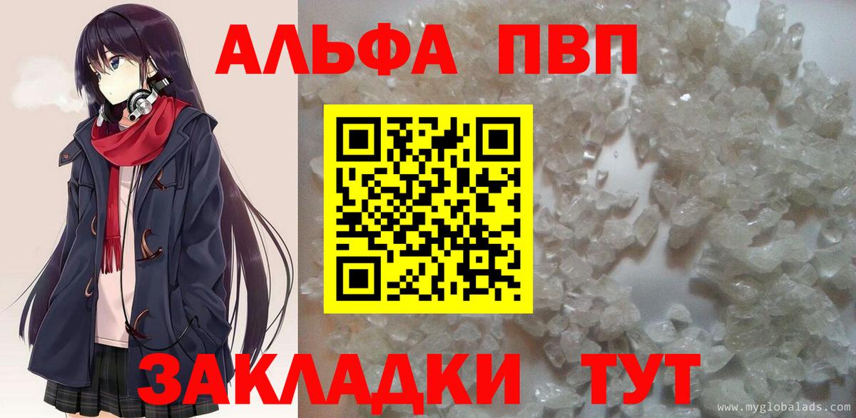 Новотроицк  Alfa_PVP кристаллы  Вход с VPN  Alpha PVP кристаллы  купить закладку  Альфа ПВП VHQ 