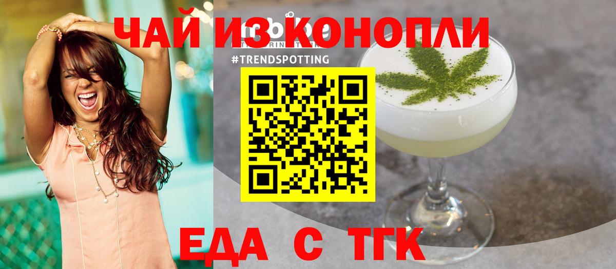 Печенье с ТГК конопля  Вход с VPN  Новотроицк 
