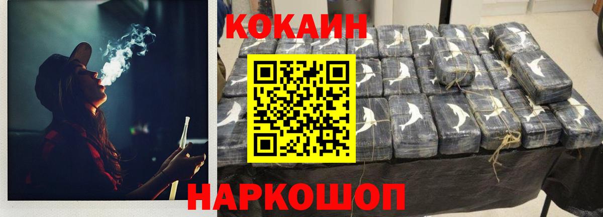 Cocaine Эквадор Новотроицк