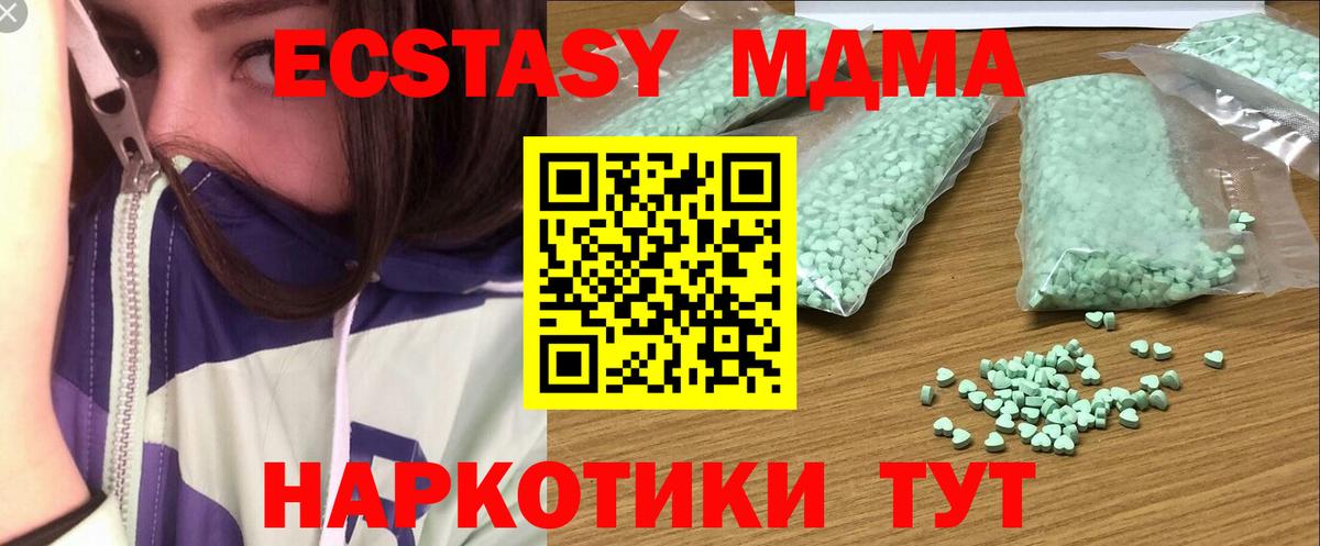 Ecstasy  Вход с VPN  Новотроицк  ЭКСТАЗИ VHQ 
