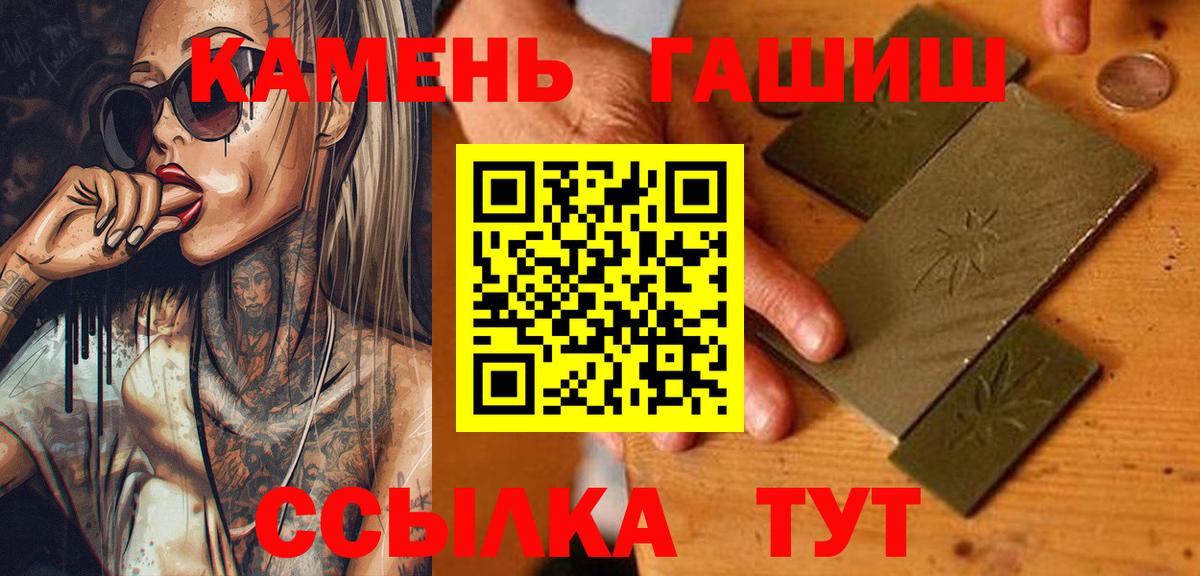 ГАШИШ VHQ Новотроицк