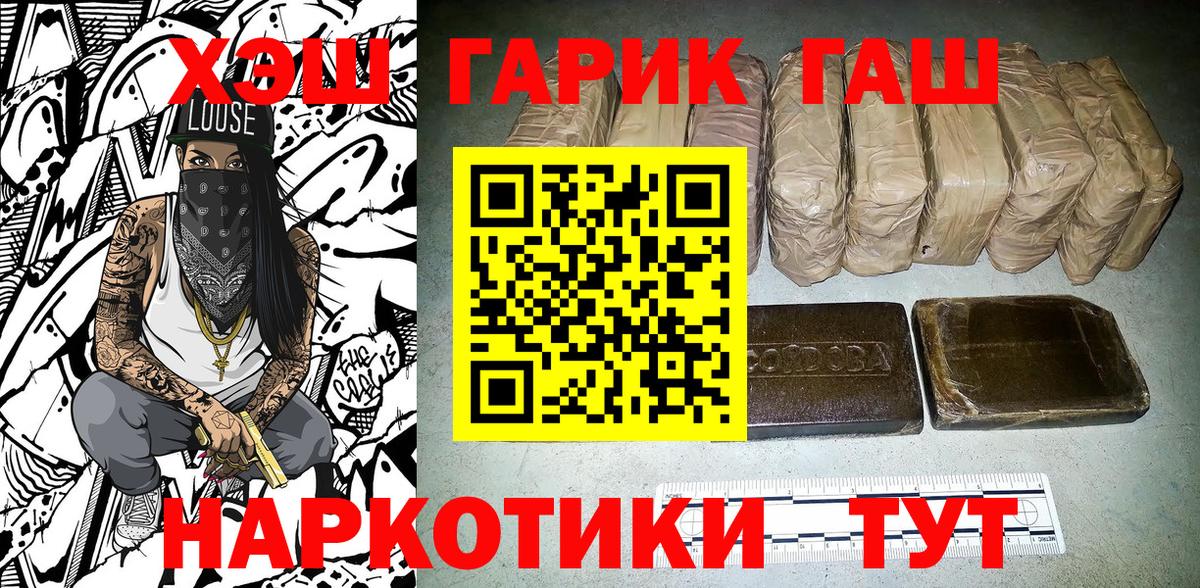 Гашиш гашик  Гашиш AMNESIA HAZE  Новотроицк  Вход с VPN 