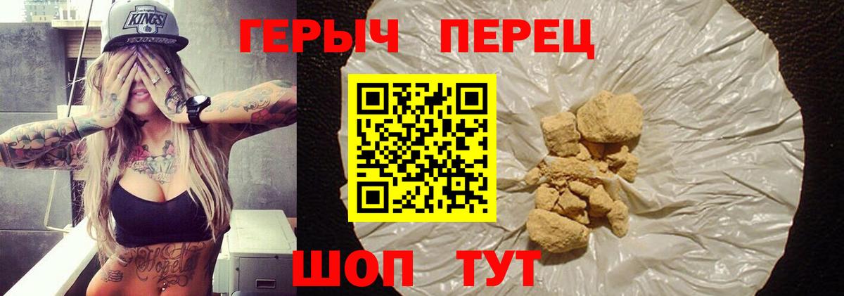 ГЕРОИН хмурый  Вход с VPN  Новотроицк 