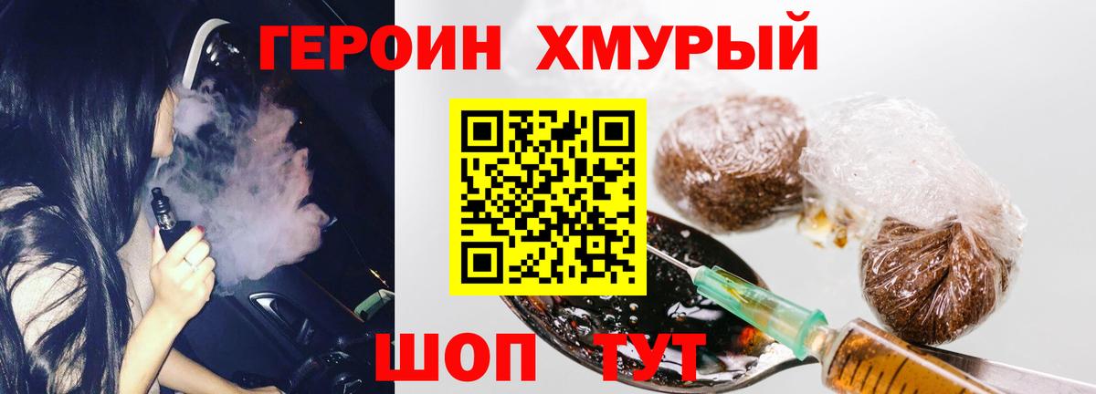 ГЕРОИН Афган Новотроицк