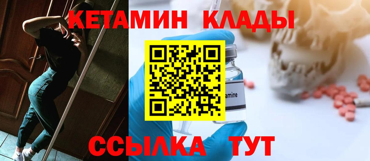 Новотроицк  Кетамин VHQ  мега как войти  Вход с VPN 