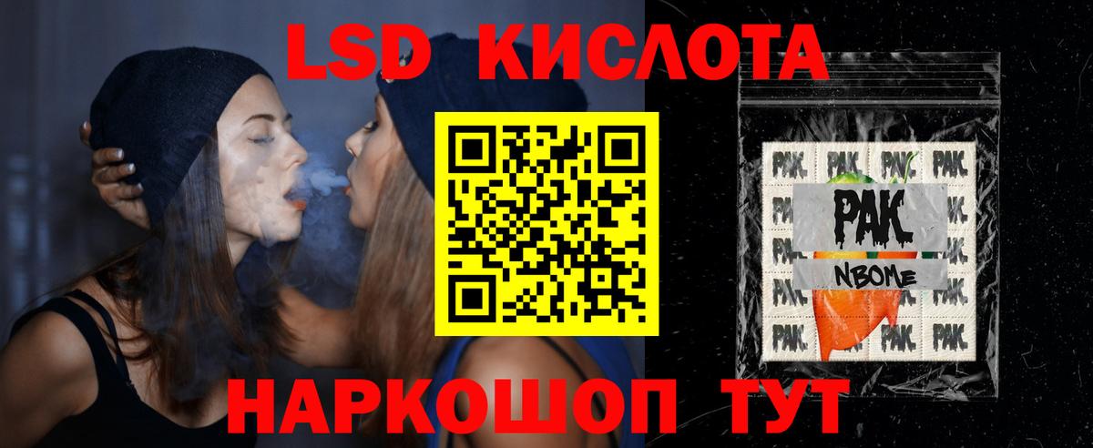 LSD-25 экстази кислота  Вход с VPN  Новотроицк 