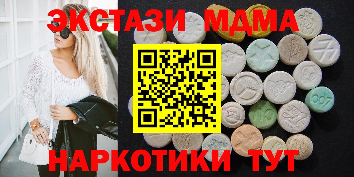 MDMA VHQ  МДМА молли  Новотроицк  Вход с VPN 