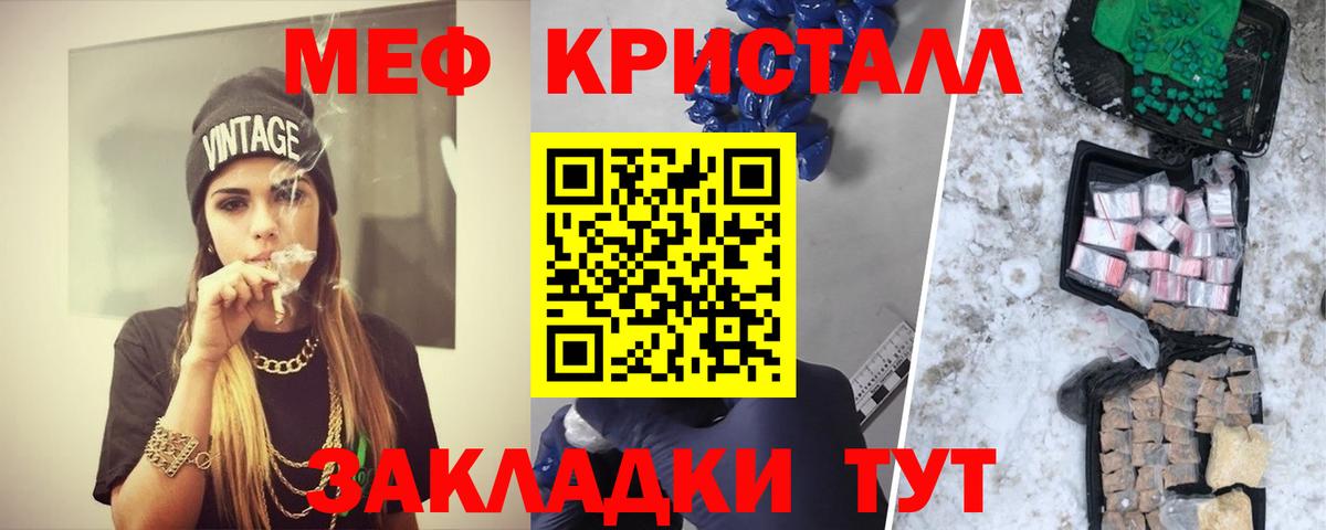 МЕФ мука Новотроицк