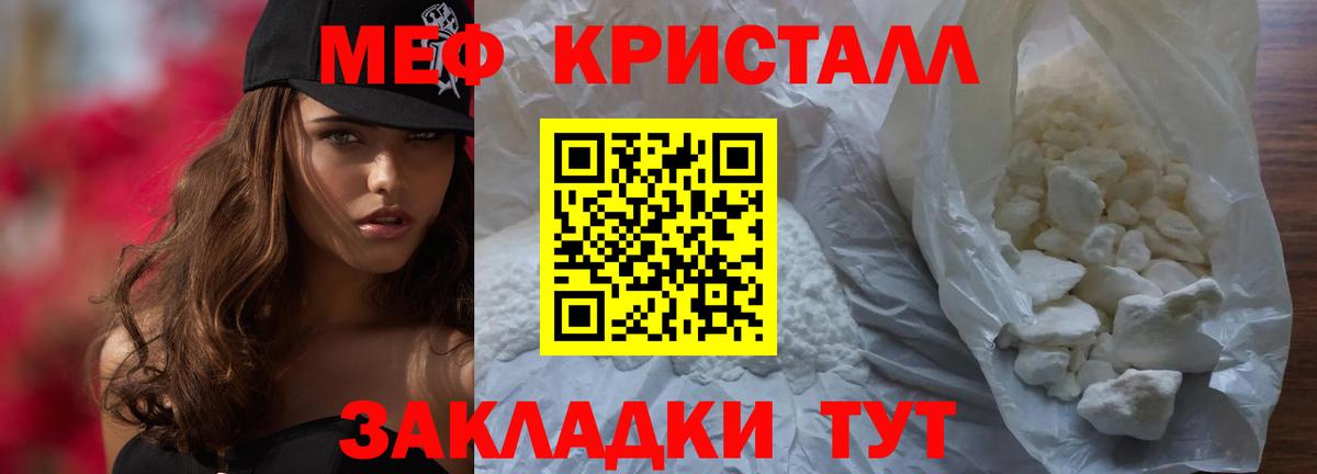 ОМГ ОМГ зеркало  МЕФ  Новотроицк  МЕФ кристаллы  МЯУ-МЯУ  Вход с VPN  Меф 4 MMC 