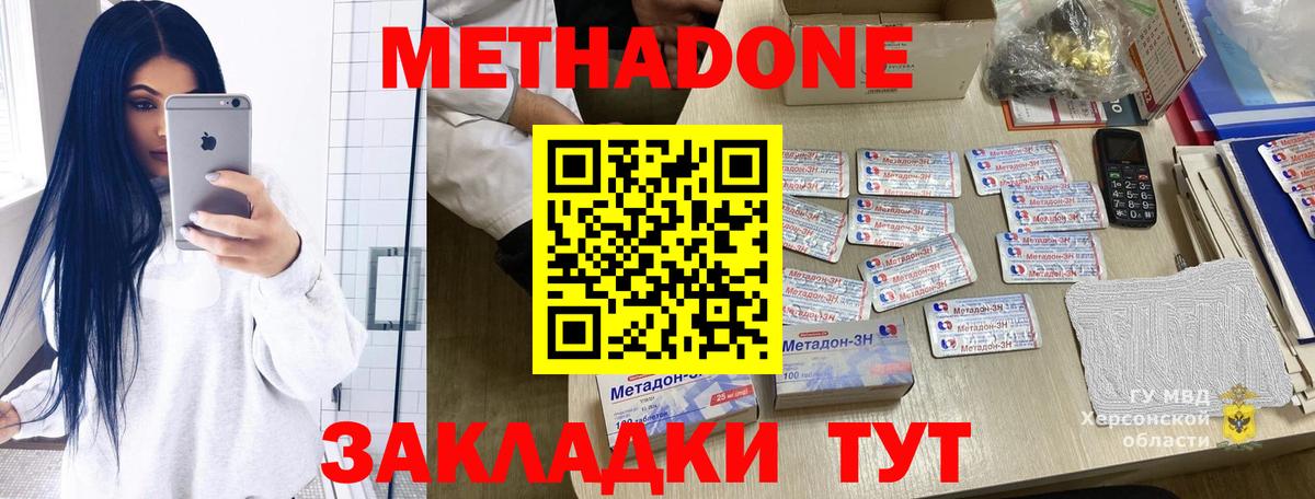 Новотроицк  даркнет как зайти  МЕТАДОН VHQ  Вход с VPN  МЕТАДОН мёд 