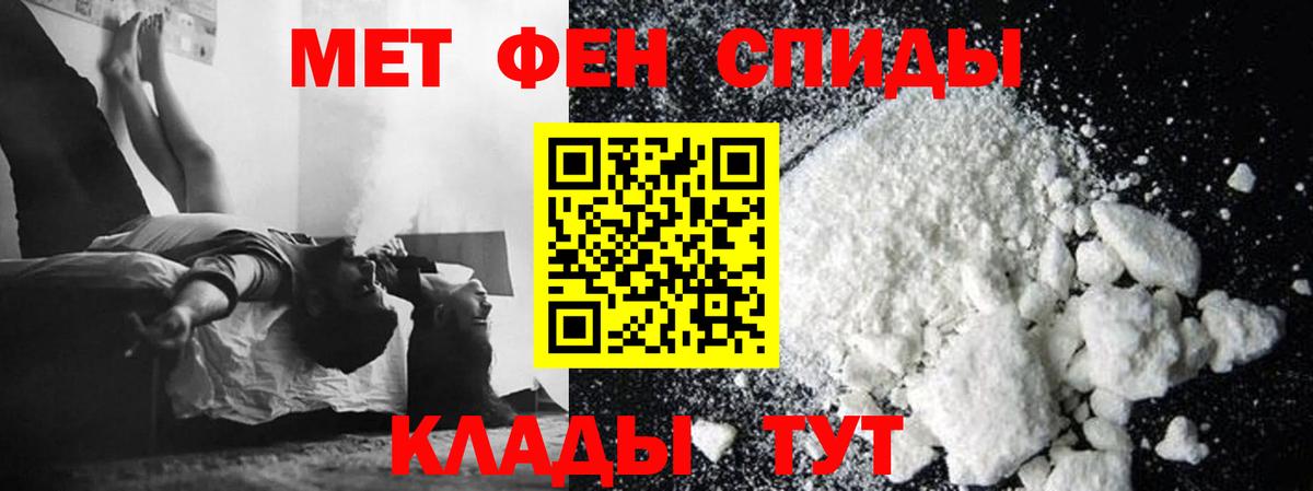 Метамфетамин винт Новотроицк