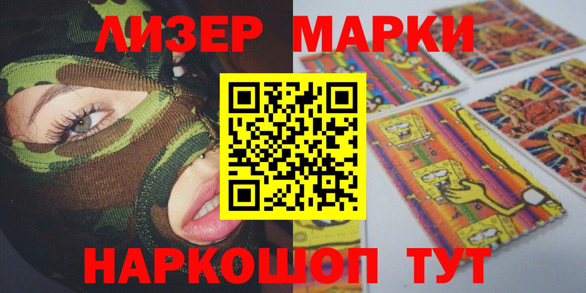 купить  сайты  Марки NBOMe 1,8мг  Вход с VPN  Новотроицк  Марки N-bome 