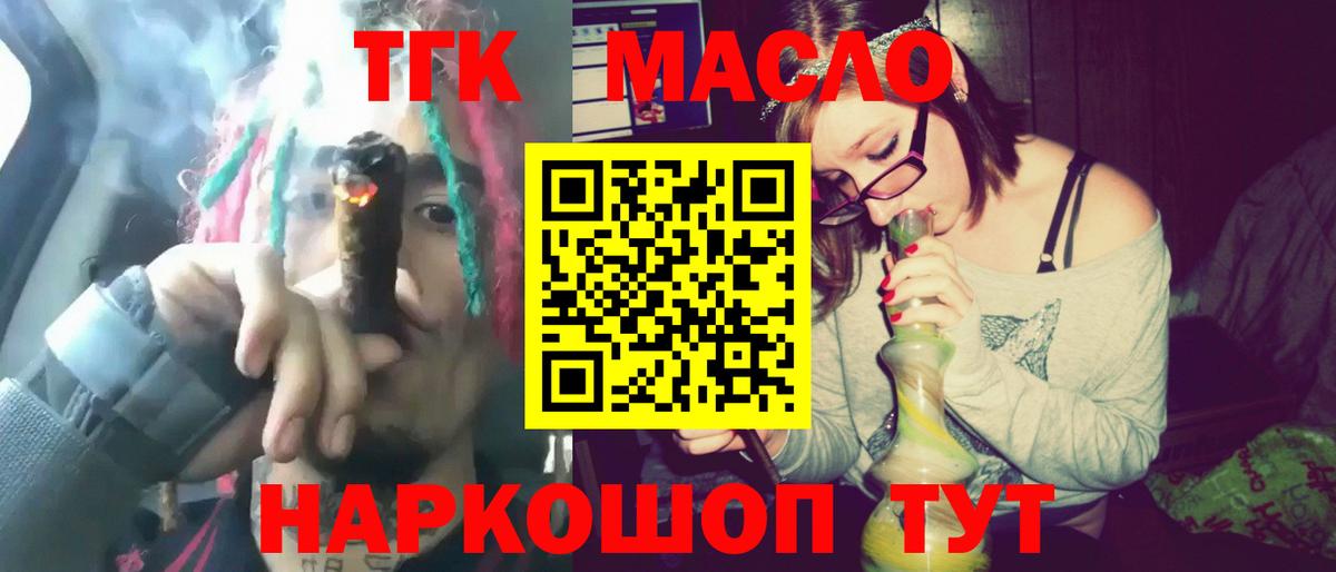 закладка  Дистиллят ТГК жижа  Вход с VPN  Новотроицк 